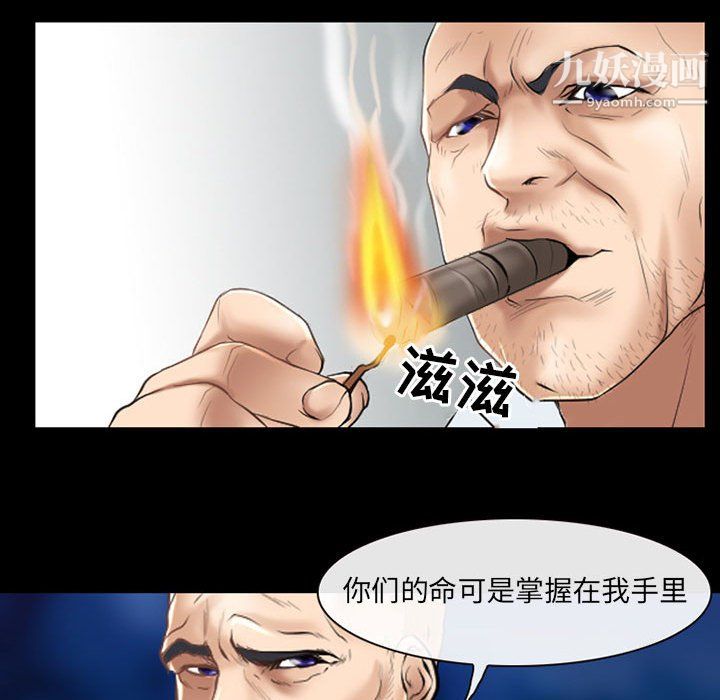 《耳畔的神音》漫画最新章节第23话免费下拉式在线观看章节第【97】张图片