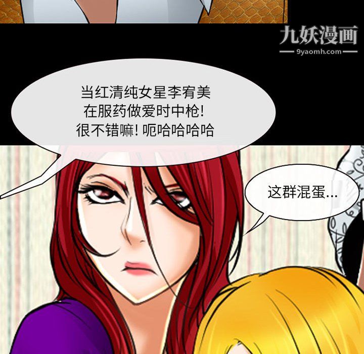 《耳畔的神音》漫画最新章节第23话免费下拉式在线观看章节第【66】张图片