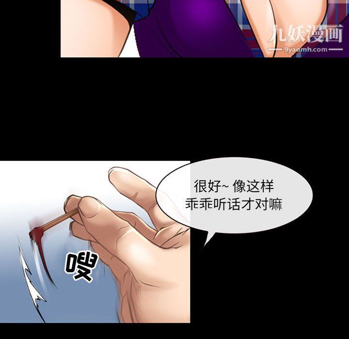 《耳畔的神音》漫画最新章节第23话免费下拉式在线观看章节第【96】张图片