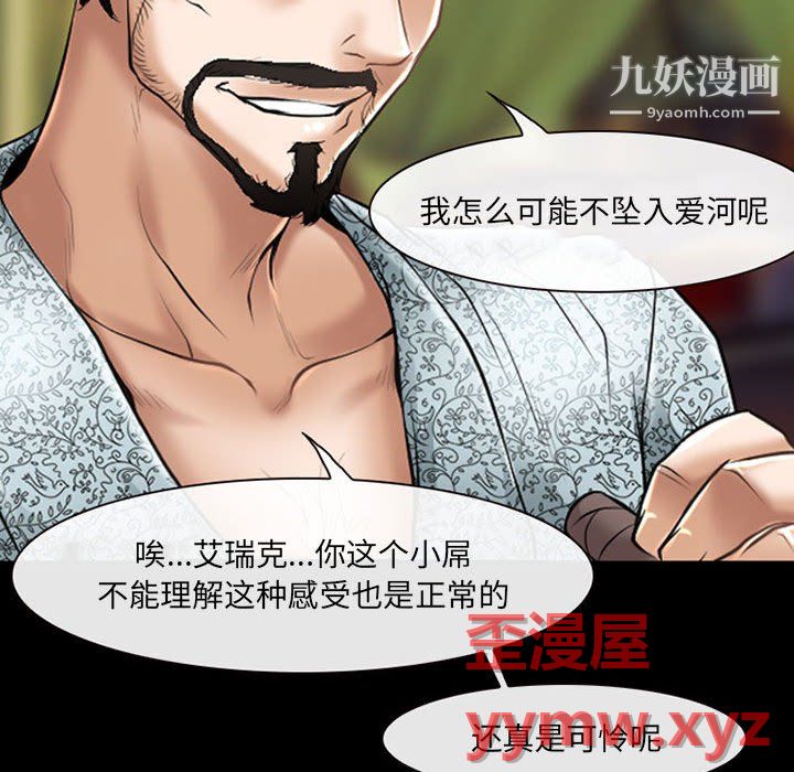 《耳畔的神音》漫画最新章节第23话免费下拉式在线观看章节第【21】张图片