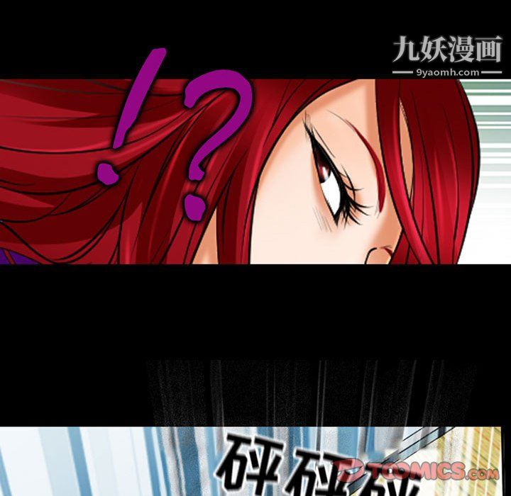 《耳畔的神音》漫画最新章节第23话免费下拉式在线观看章节第【42】张图片