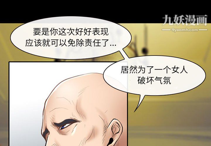 《耳畔的神音》漫画最新章节第23话免费下拉式在线观看章节第【1】张图片