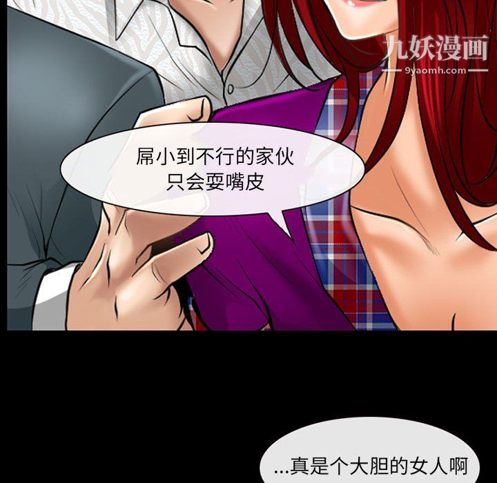 《耳畔的神音》漫画最新章节第23话免费下拉式在线观看章节第【110】张图片