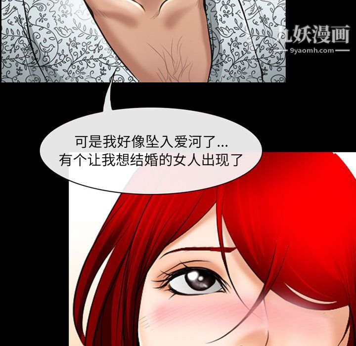 《耳畔的神音》漫画最新章节第23话免费下拉式在线观看章节第【16】张图片