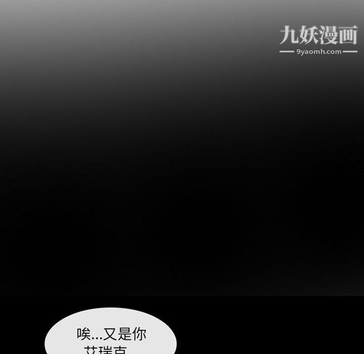 《耳畔的神音》漫画最新章节第23话免费下拉式在线观看章节第【12】张图片