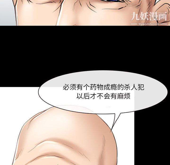 《耳畔的神音》漫画最新章节第23话免费下拉式在线观看章节第【64】张图片