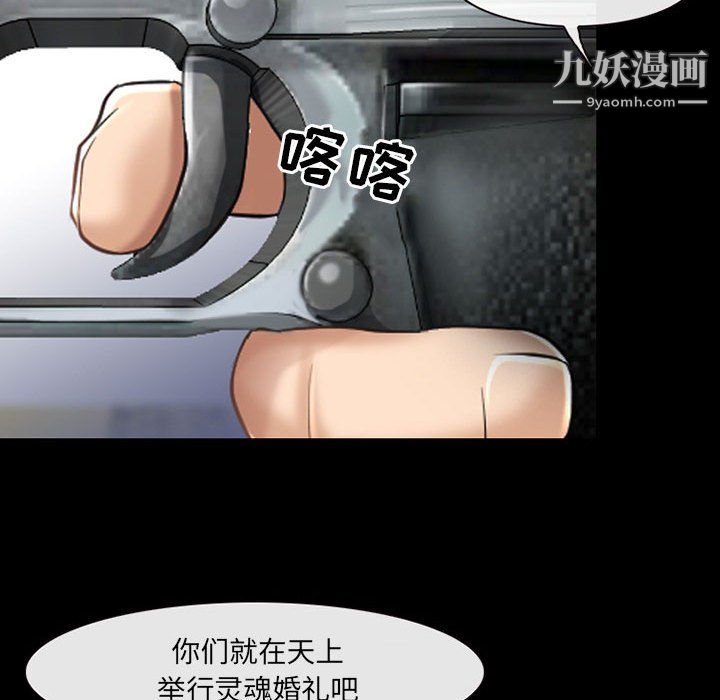 《耳畔的神音》漫画最新章节第23话免费下拉式在线观看章节第【23】张图片