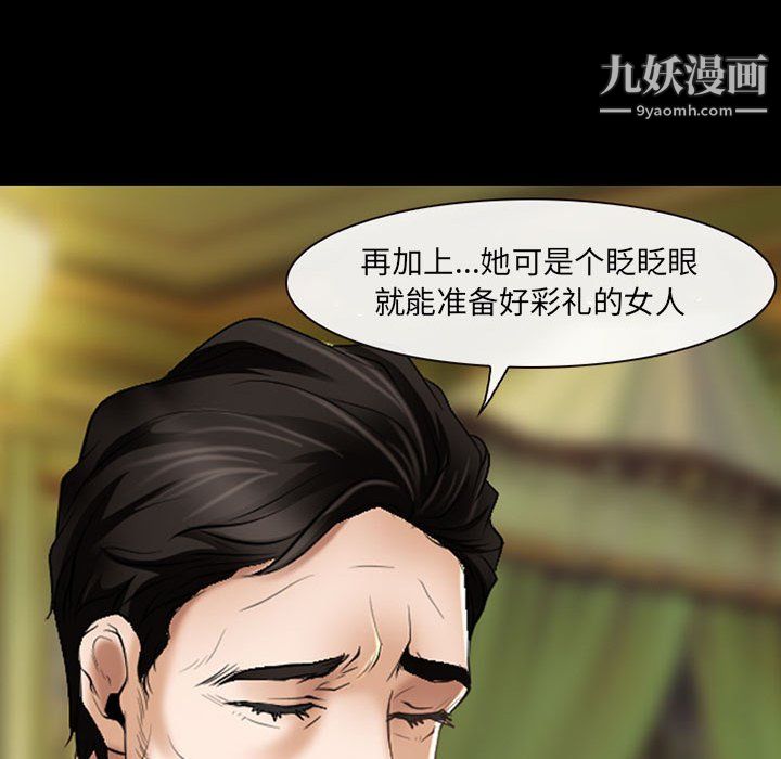 《耳畔的神音》漫画最新章节第23话免费下拉式在线观看章节第【20】张图片