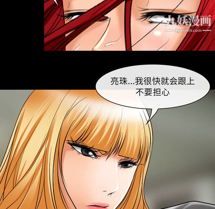 《耳畔的神音》漫画最新章节第23话免费下拉式在线观看章节第【78】张图片