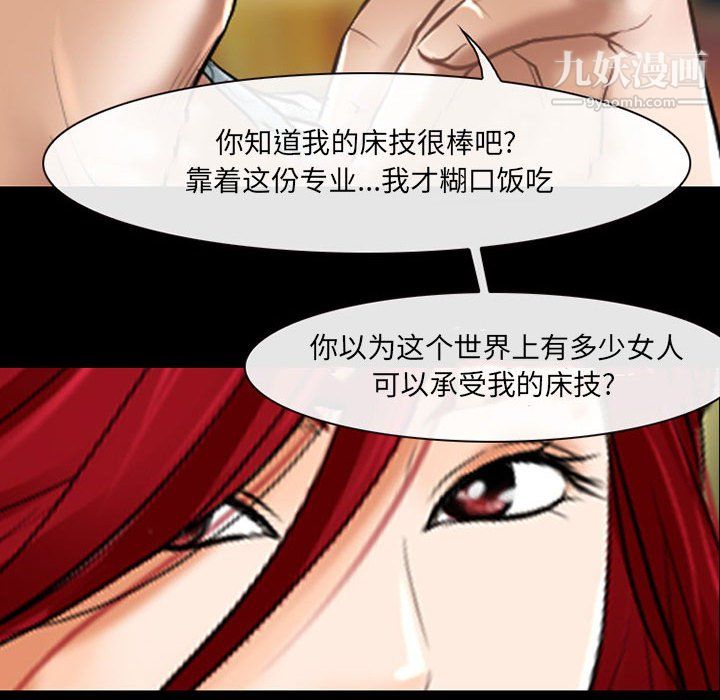 《耳畔的神音》漫画最新章节第23话免费下拉式在线观看章节第【19】张图片