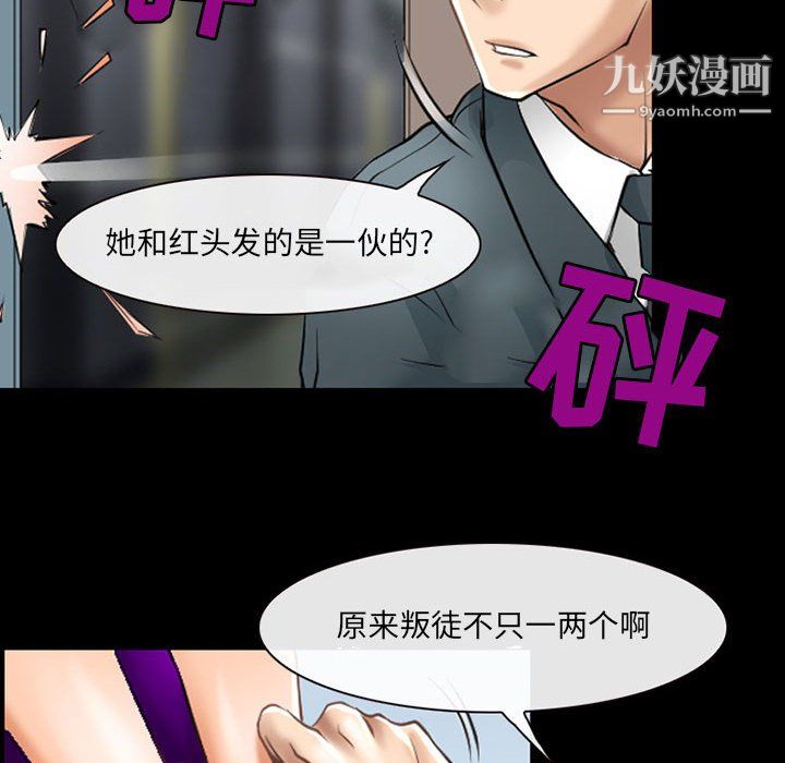 《耳畔的神音》漫画最新章节第23话免费下拉式在线观看章节第【74】张图片