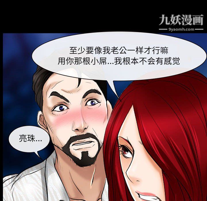 《耳畔的神音》漫画最新章节第23话免费下拉式在线观看章节第【109】张图片