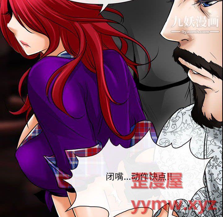 《耳畔的神音》漫画最新章节第23话免费下拉式在线观看章节第【81】张图片