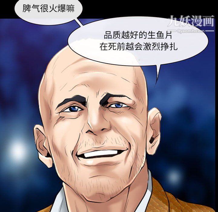 《耳畔的神音》漫画最新章节第23话免费下拉式在线观看章节第【106】张图片