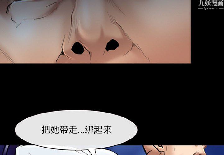 《耳畔的神音》漫画最新章节第24话免费下拉式在线观看章节第【4】张图片