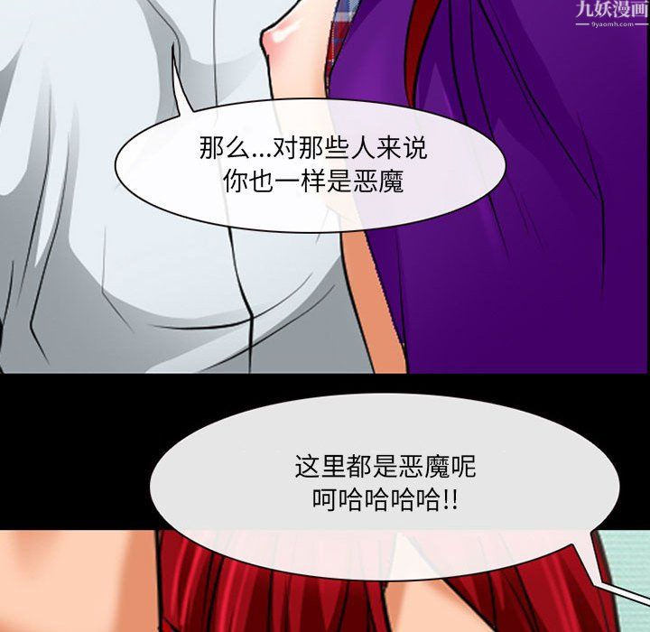 《耳畔的神音》漫画最新章节第24话免费下拉式在线观看章节第【55】张图片