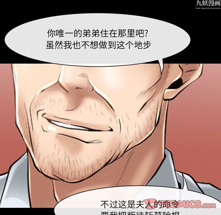 《耳畔的神音》漫画最新章节第24话免费下拉式在线观看章节第【42】张图片