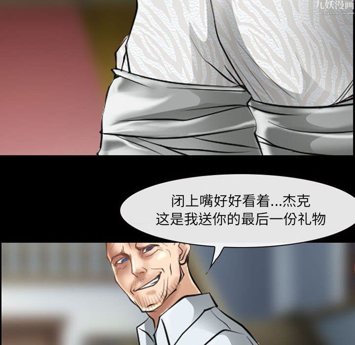 《耳畔的神音》漫画最新章节第24话免费下拉式在线观看章节第【34】张图片