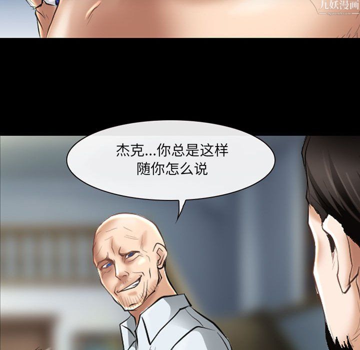 《耳畔的神音》漫画最新章节第24话免费下拉式在线观看章节第【37】张图片