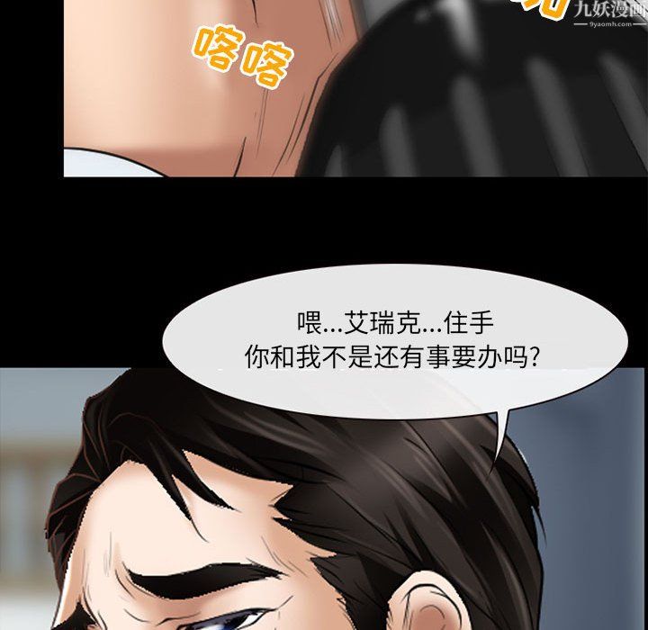 《耳畔的神音》漫画最新章节第24话免费下拉式在线观看章节第【32】张图片