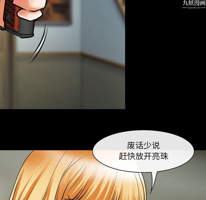 《耳畔的神音》漫画最新章节第24话免费下拉式在线观看章节第【97】张图片