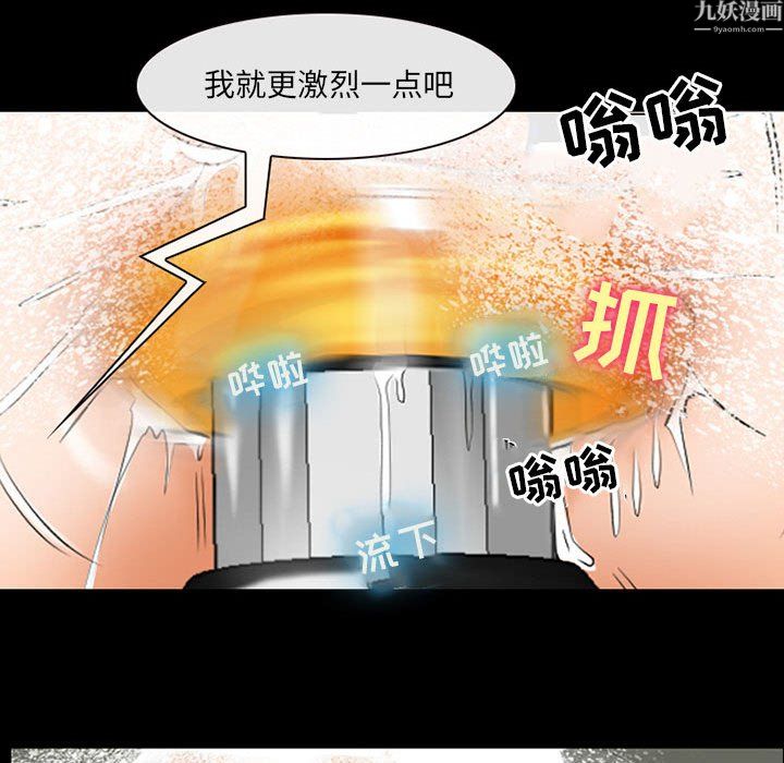 《耳畔的神音》漫画最新章节第24话免费下拉式在线观看章节第【83】张图片