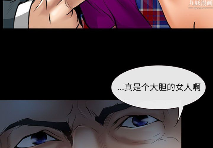 《耳畔的神音》漫画最新章节第24话免费下拉式在线观看章节第【3】张图片