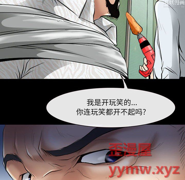 《耳畔的神音》漫画最新章节第24话免费下拉式在线观看章节第【36】张图片