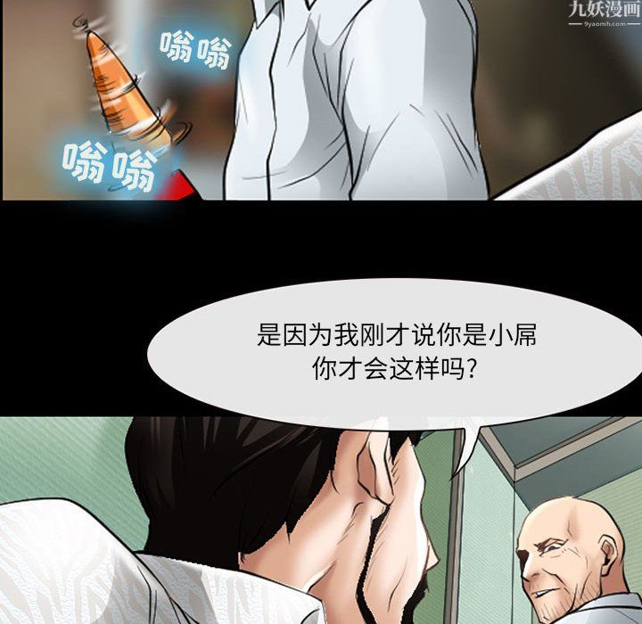 《耳畔的神音》漫画最新章节第24话免费下拉式在线观看章节第【35】张图片