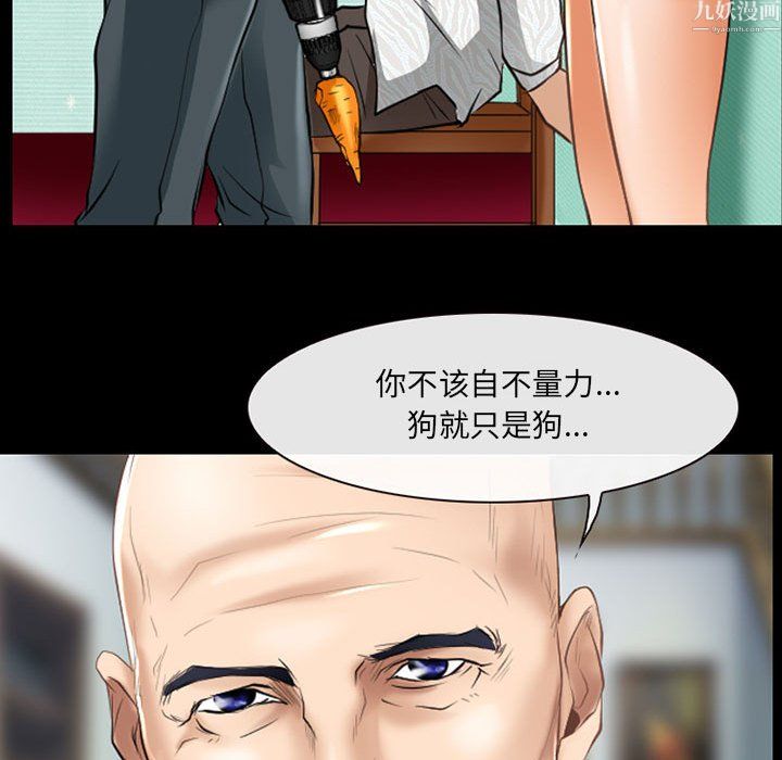 《耳畔的神音》漫画最新章节第24话免费下拉式在线观看章节第【47】张图片