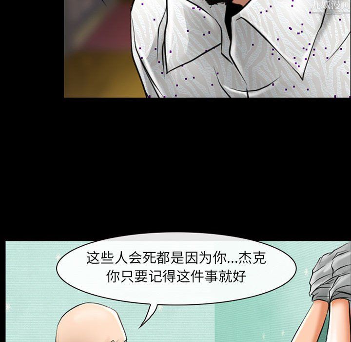 《耳畔的神音》漫画最新章节第24话免费下拉式在线观看章节第【45】张图片