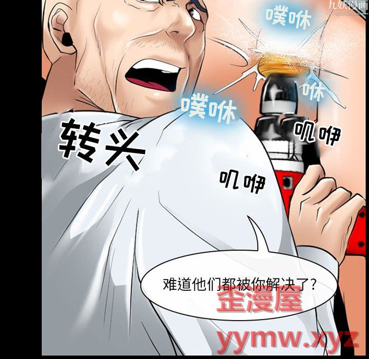 《耳畔的神音》漫画最新章节第24话免费下拉式在线观看章节第【95】张图片