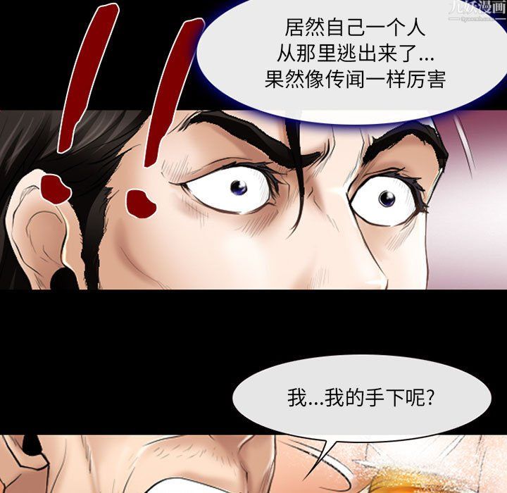 《耳畔的神音》漫画最新章节第24话免费下拉式在线观看章节第【100】张图片