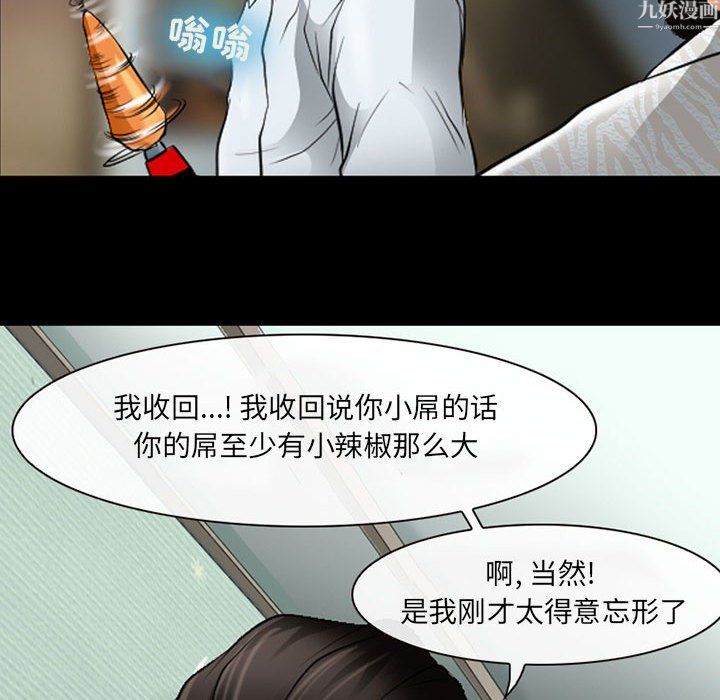 《耳畔的神音》漫画最新章节第24话免费下拉式在线观看章节第【38】张图片