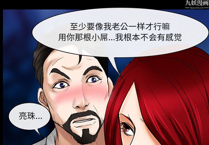 《耳畔的神音》漫画最新章节第24话免费下拉式在线观看章节第【1】张图片