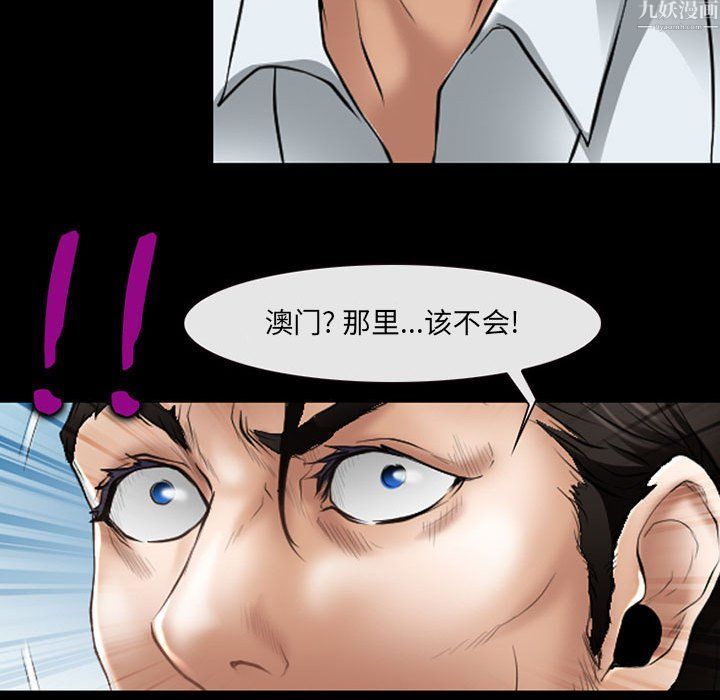 《耳畔的神音》漫画最新章节第24话免费下拉式在线观看章节第【41】张图片