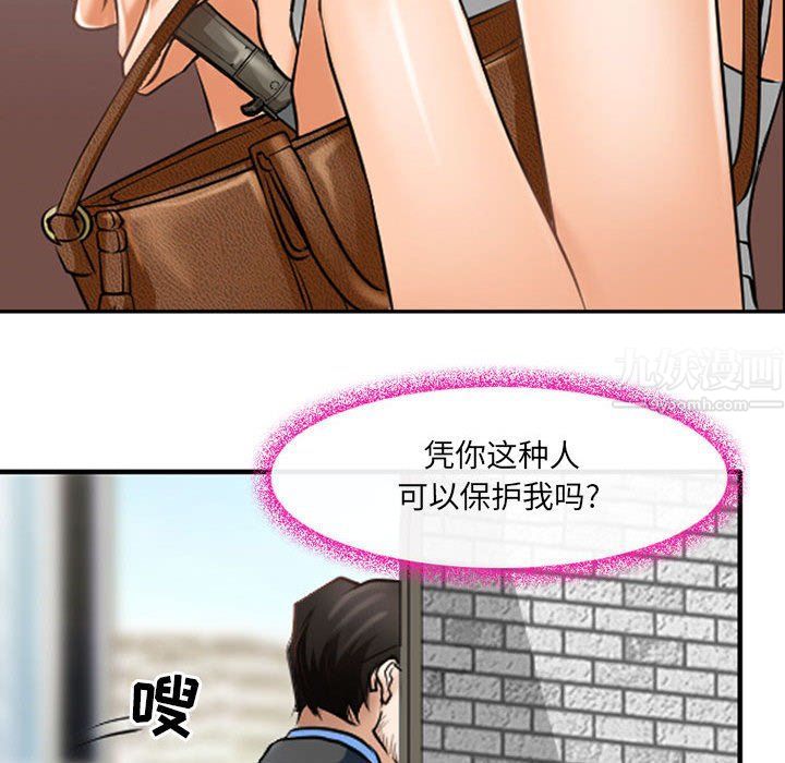 《耳畔的神音》漫画最新章节第25话免费下拉式在线观看章节第【44】张图片