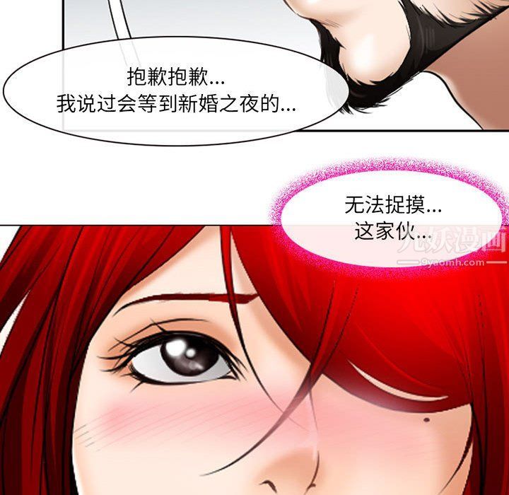 《耳畔的神音》漫画最新章节第25话免费下拉式在线观看章节第【75】张图片