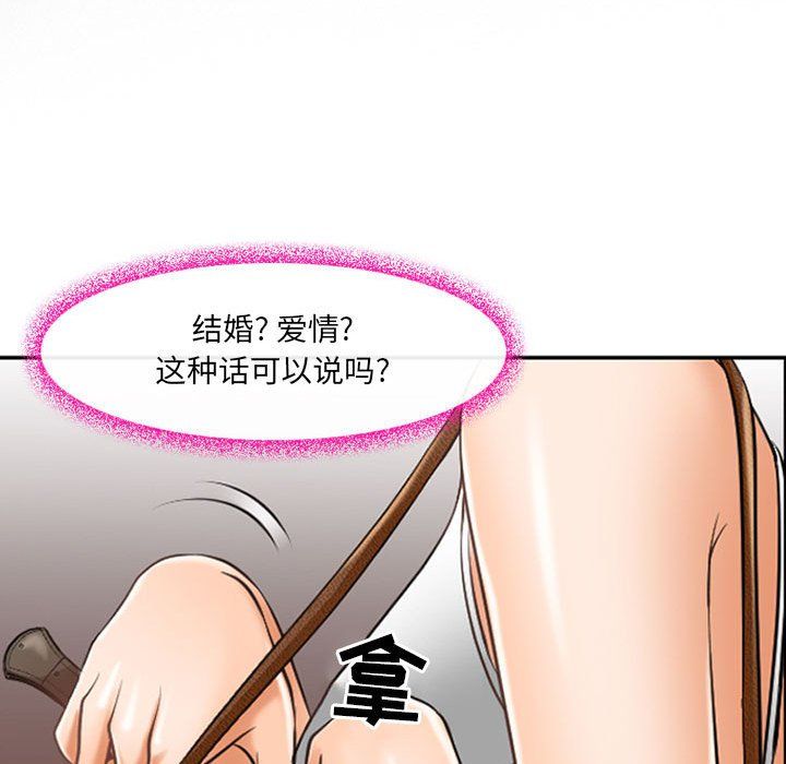 《耳畔的神音》漫画最新章节第25话免费下拉式在线观看章节第【43】张图片