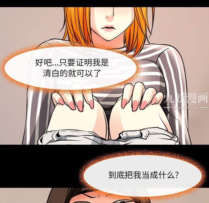 《耳畔的神音》漫画最新章节第26话免费下拉式在线观看章节第【51】张图片