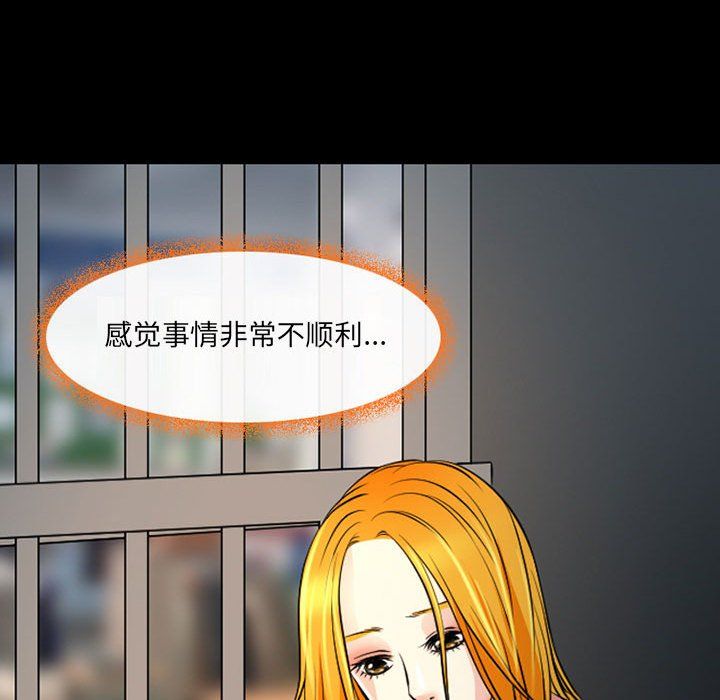 《耳畔的神音》漫画最新章节第26话免费下拉式在线观看章节第【91】张图片