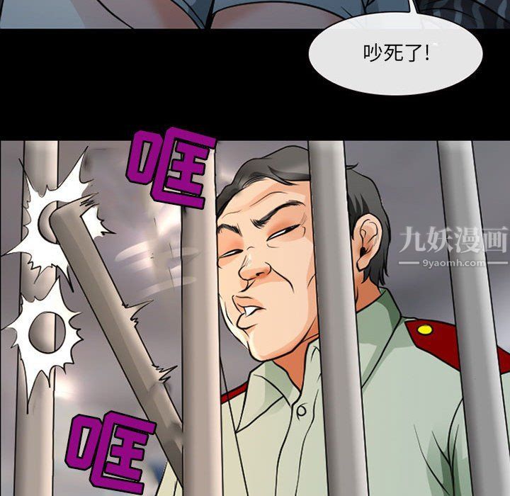 《耳畔的神音》漫画最新章节第26话免费下拉式在线观看章节第【96】张图片