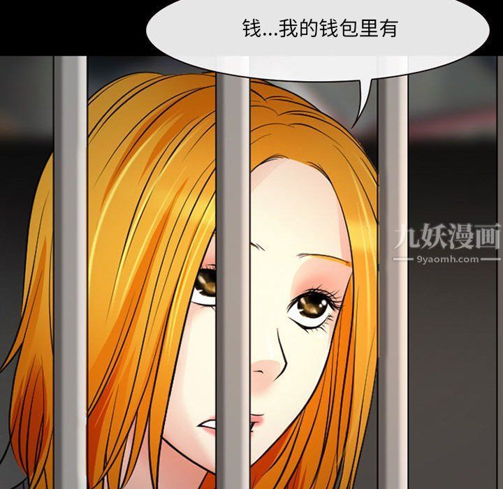 《耳畔的神音》漫画最新章节第26话免费下拉式在线观看章节第【66】张图片