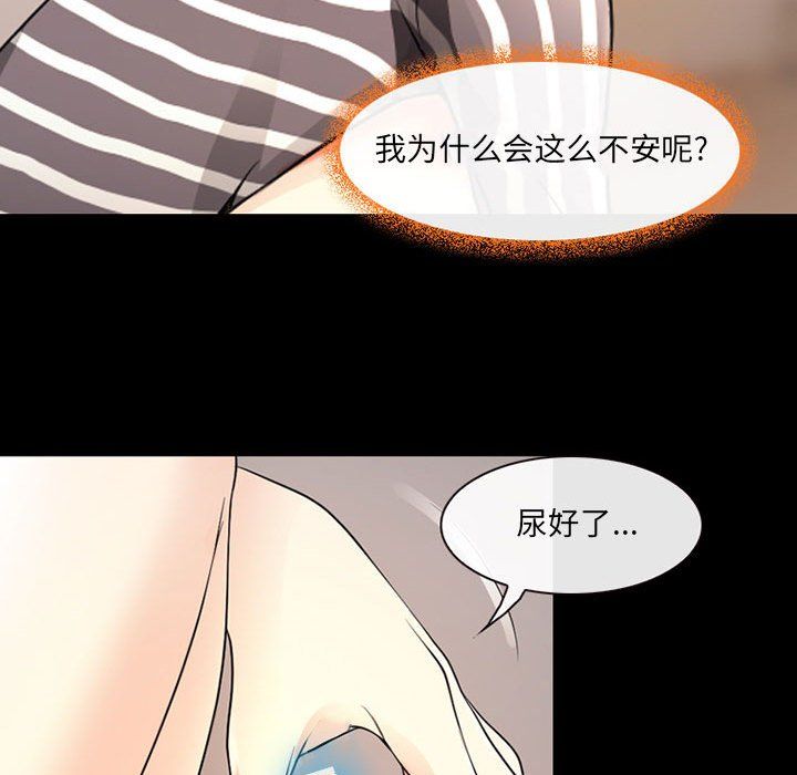 《耳畔的神音》漫画最新章节第26话免费下拉式在线观看章节第【60】张图片