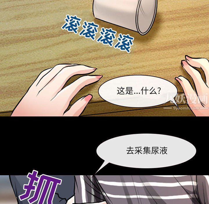 《耳畔的神音》漫画最新章节第26话免费下拉式在线观看章节第【35】张图片