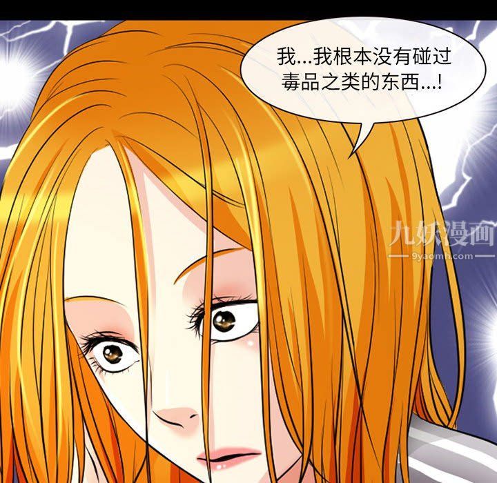 《耳畔的神音》漫画最新章节第26话免费下拉式在线观看章节第【30】张图片