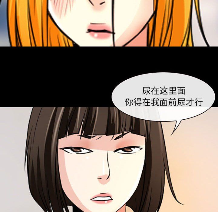 《耳畔的神音》漫画最新章节第26话免费下拉式在线观看章节第【44】张图片