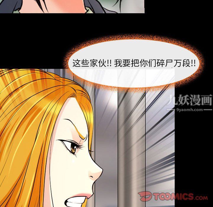 《耳畔的神音》漫画最新章节第26话免费下拉式在线观看章节第【82】张图片