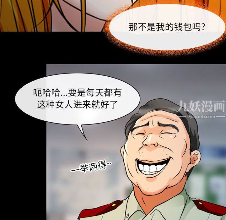 《耳畔的神音》漫画最新章节第26话免费下拉式在线观看章节第【80】张图片