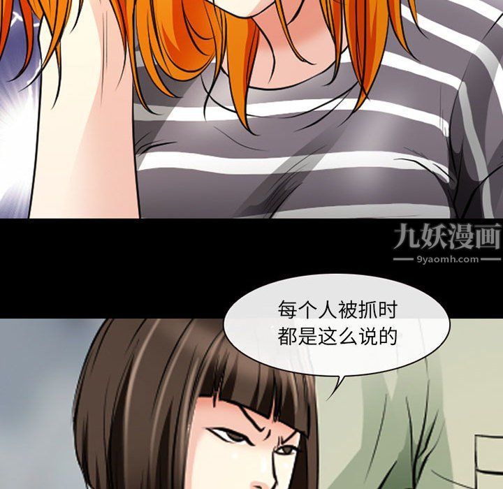 《耳畔的神音》漫画最新章节第26话免费下拉式在线观看章节第【31】张图片